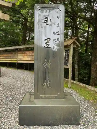 玉置神社の{uncategorized: "未分類", other: "その他", undefined: "問題あり", building: "その他建物", grave: "お墓", sacred_gate: "鳥居", guardian: "狛犬", statue: "像", buddha: "仏像", history: "歴史", nature: "自然", garden: "庭園", animal: "動物", pagoda: "塔", temizu: "手水舎", mountain_gate: "山門・神門", sanctuary: "本殿・本堂", subordinate: "末社・摂社", art: "芸術", scenery: "景色", jizo: "地蔵", ema: "絵馬", goshuin: "御朱印", omikuji: "おみくじ", items: "授与品その他", amulet: "お守り", goshuincho: "御朱印帳", eats: "食事", festival: "お祭り", votive_dance: "神楽", shichigosan: "七五三参", wedding: "結婚式", experience: "体験その他", initially: "初詣", around: "周辺", anti_infection: "感染症対策"}