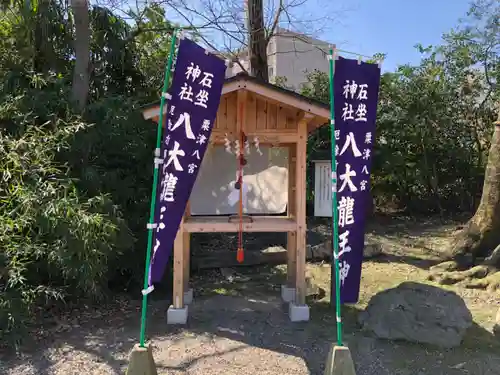 石坐神社の建物その他