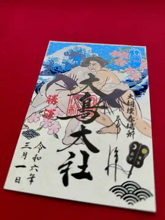 和泉國一之宮 大鳥大社の御朱印