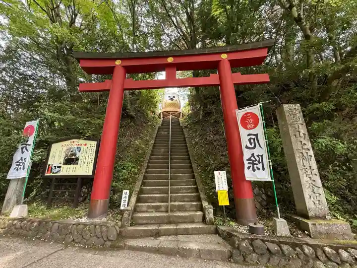鷲子山上神社(栃木県)