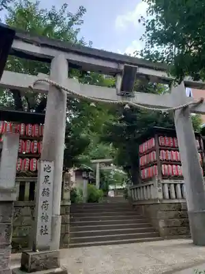 池尻稲荷神社(東京都)