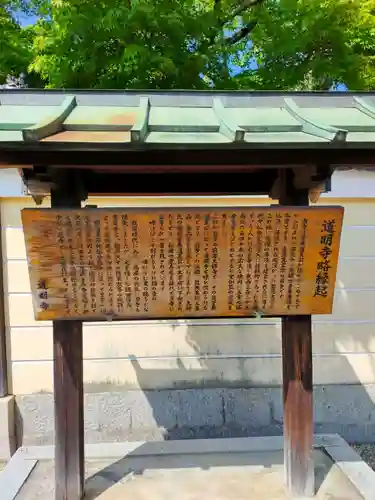 道明寺(大阪府)