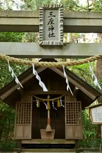 若宮八幡宮(高知県)
