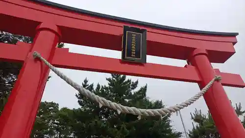 伊去波夜和氣命神社(宮城県)