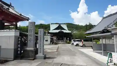 斎田寺(徳島県)