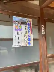 大泉寺の建物その他