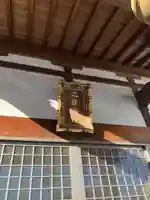 二柱神社 (福居)(栃木県)