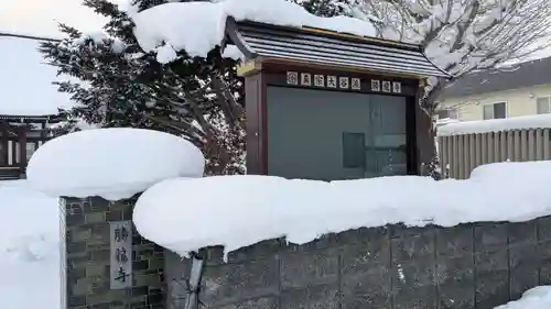 勝龍寺のその他建物