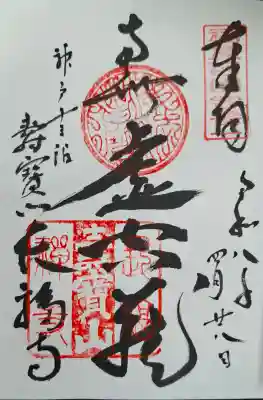 長福寺の{uncategorized: "未分類", other: "その他", undefined: "問題あり", building: "その他建物", grave: "お墓", sacred_gate: "鳥居", guardian: "狛犬", statue: "像", buddha: "仏像", history: "歴史", nature: "自然", garden: "庭園", animal: "動物", pagoda: "塔", temizu: "手水舎", mountain_gate: "山門・神門", sanctuary: "本殿・本堂", subordinate: "末社・摂社", art: "芸術", scenery: "景色", jizo: "地蔵", ema: "絵馬", goshuin: "御朱印", omikuji: "おみくじ", items: "授与品その他", amulet: "お守り", goshuincho: "御朱印帳", eats: "食事", festival: "お祭り", votive_dance: "神楽", shichigosan: "七五三参", wedding: "結婚式", experience: "体験その他", initially: "初詣", around: "周辺", anti_infection: "感染症対策"}