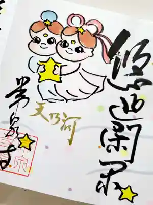 常泉寺(新潟県)