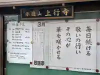 上行寺(静岡県)