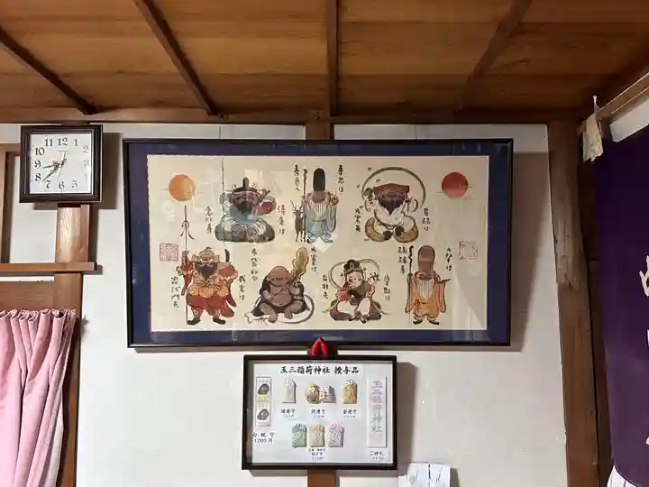 玉三稲荷神社(三重県)