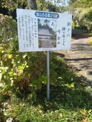 宗吽院(宗吽神院)(宮城県)