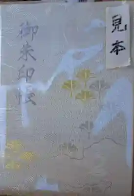 葛飾八幡宮(千葉県)