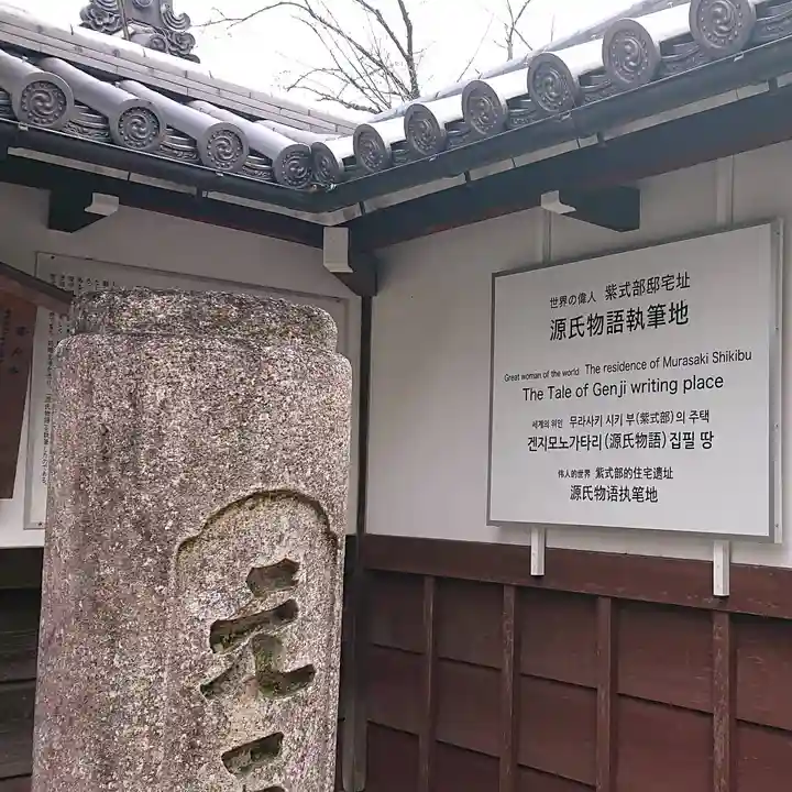 廬山寺(廬山天台講寺)のその他建物