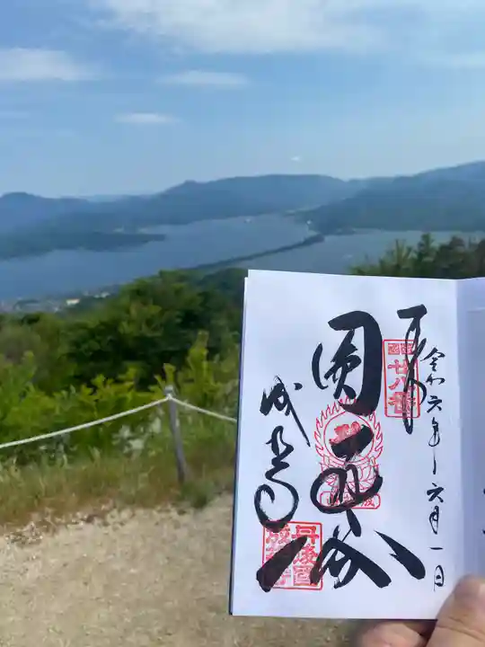 成相寺(京都府)