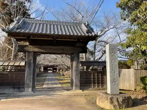 長勝寺(茨城県)