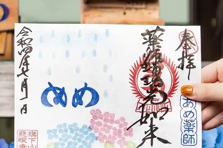 秩父札所十三番 慈眼寺(埼玉県)