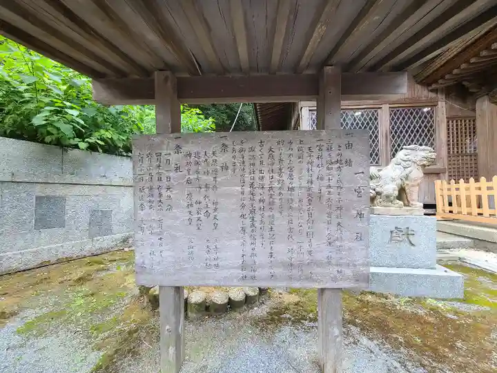 一宮神社(福岡県)