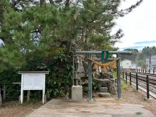 義経社(富山県)