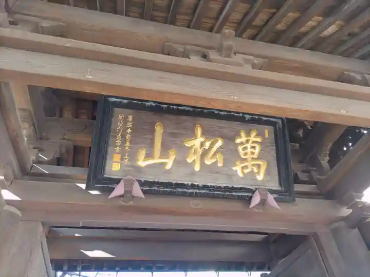 泉岳寺(東京都)