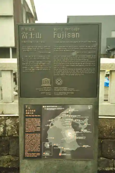 富士山本宮浅間大社のその他建物