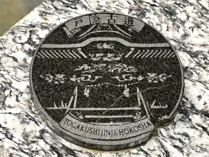 戸隠神社宝光社のその他建物