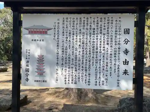 讃岐國分寺(香川県)