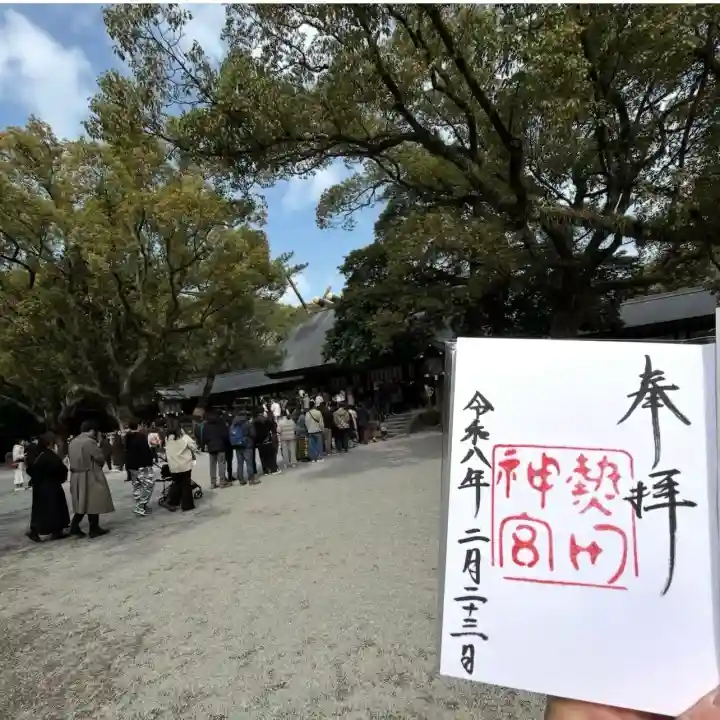 熱田神宮の{uncategorized: "未分類", other: "その他", undefined: "問題あり", building: "その他建物", grave: "お墓", sacred_gate: "鳥居", guardian: "狛犬", statue: "像", buddha: "仏像", history: "歴史", nature: "自然", garden: "庭園", animal: "動物", pagoda: "塔", temizu: "手水舎", mountain_gate: "山門・神門", sanctuary: "本殿・本堂", subordinate: "末社・摂社", art: "芸術", scenery: "景色", jizo: "地蔵", ema: "絵馬", goshuin: "御朱印", omikuji: "おみくじ", items: "授与品その他", amulet: "お守り", goshuincho: "御朱印帳", eats: "食事", festival: "お祭り", votive_dance: "神楽", shichigosan: "七五三参", wedding: "結婚式", experience: "体験その他", initially: "初詣", around: "周辺", anti_infection: "感染症対策"}
