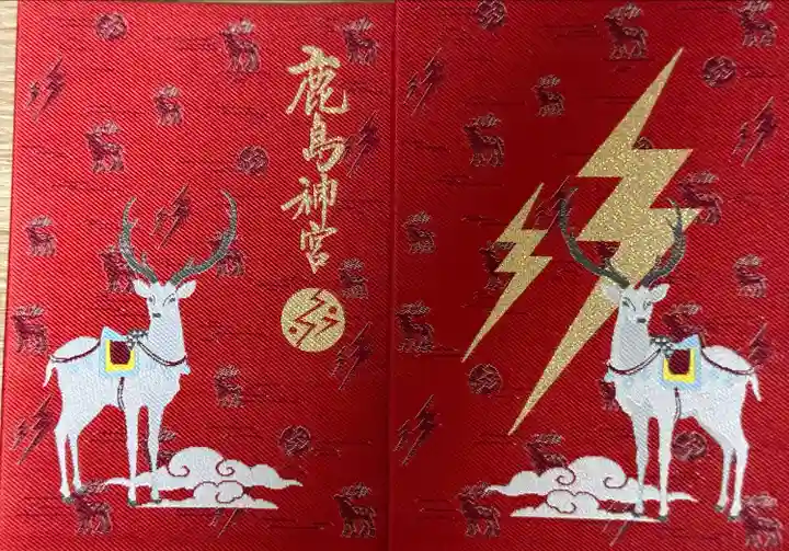 鹿島神宮(茨城県)