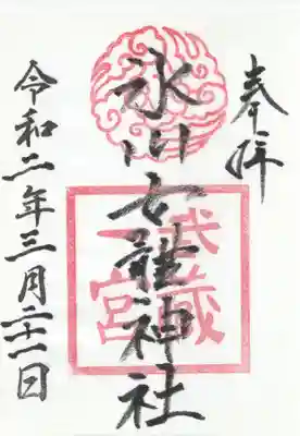 氷川女體神社(埼玉県)