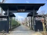 圓融寺の{uncategorized: "未分類", other: "その他", undefined: "問題あり", building: "その他建物", grave: "お墓", sacred_gate: "鳥居", guardian: "狛犬", statue: "像", buddha: "仏像", history: "歴史", nature: "自然", garden: "庭園", animal: "動物", pagoda: "塔", temizu: "手水舎", mountain_gate: "山門・神門", sanctuary: "本殿・本堂", subordinate: "末社・摂社", art: "芸術", scenery: "景色", jizo: "地蔵", ema: "絵馬", goshuin: "御朱印", omikuji: "おみくじ", items: "授与品その他", amulet: "お守り", goshuincho: "御朱印帳", eats: "食事", festival: "お祭り", votive_dance: "神楽", shichigosan: "七五三参", wedding: "結婚式", experience: "体験その他", initially: "初詣", around: "周辺", anti_infection: "感染症対策"}