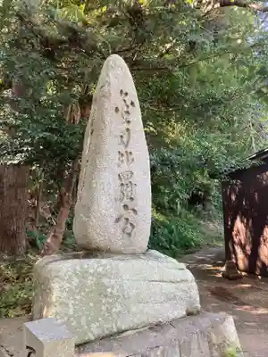 金刀比羅宮のその他建物