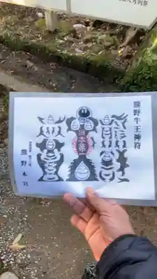 熊野本宮大社(和歌山県)