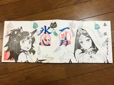 直書き御朱印
４ページ使用
