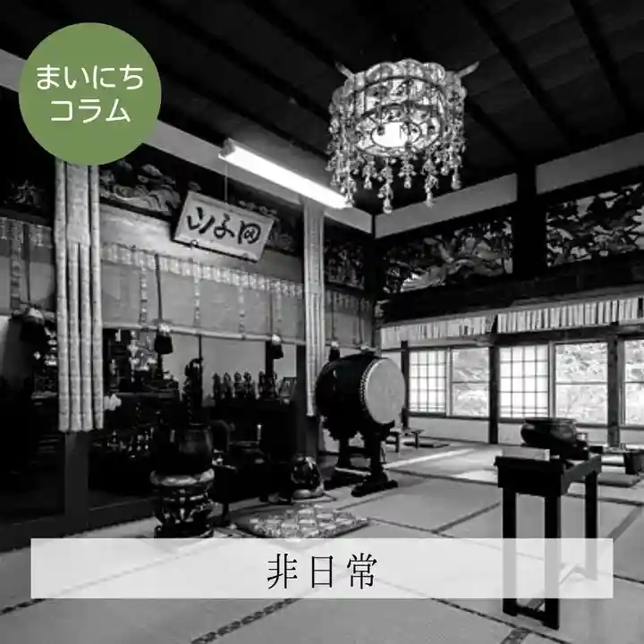 壽徳寺 じゅとくじ(福島県)