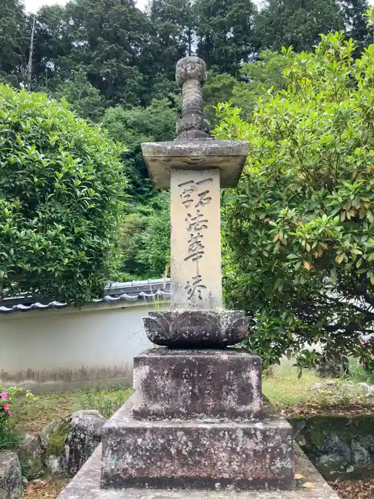 福田寺(兵庫県)