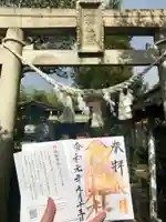 横浜御嶽神社の鳥居