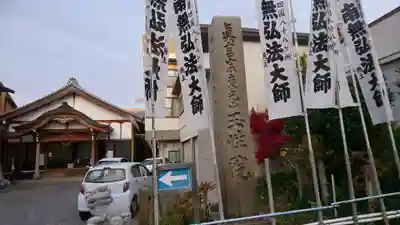 玉性院のその他建物