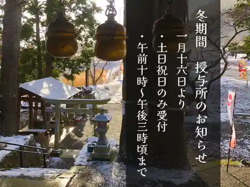 高司神社〜むすびの神の鎮まる社〜(福島県)
