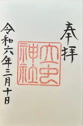 立虫神社(島根県)