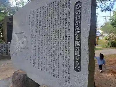 伊弉諾神宮(兵庫県)