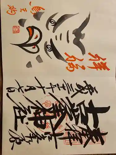 古峯神社(栃木県)