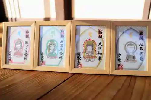 温泉山 安楽寺(四国霊場第六番札所)の授与品その他