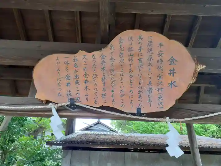 鳥海月山両所宮(山形県)