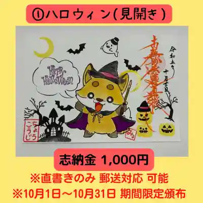 長光寺(長野県)