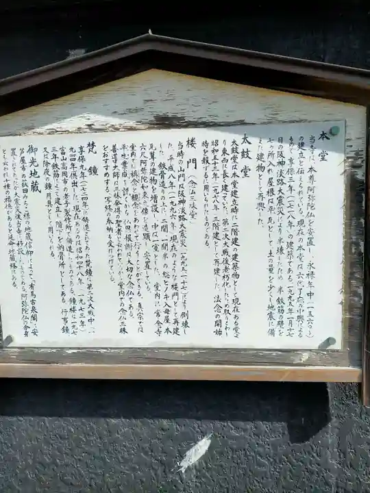常念寺(兵庫県)