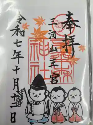 不乗森神社(愛知県)