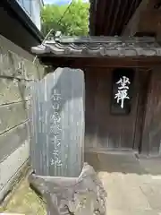 麟祥院(東京都)