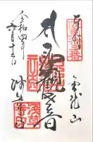 浅草寺(東京都)